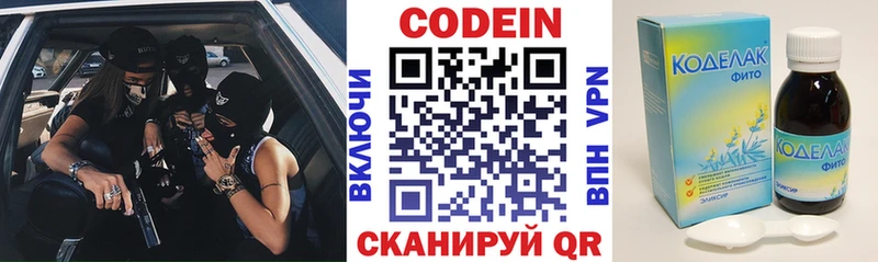 Кодеин Purple Drank  купить   Новочебоксарск 