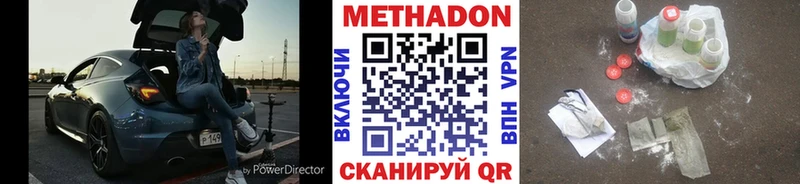 Метадон VHQ  Новочебоксарск 